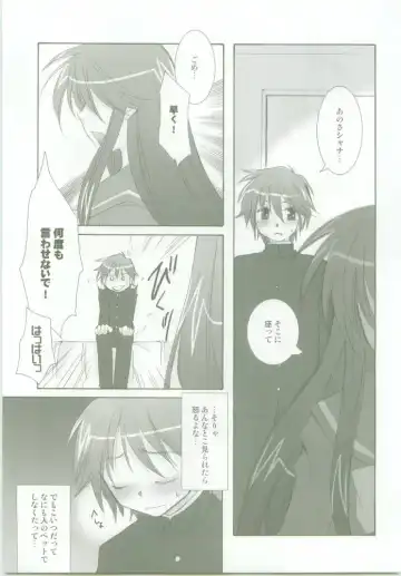 [Kaidou Akira - Rakurincho] AR8 Shakugan no Shana 4 Tsuujouhan Fhentai - Page 42