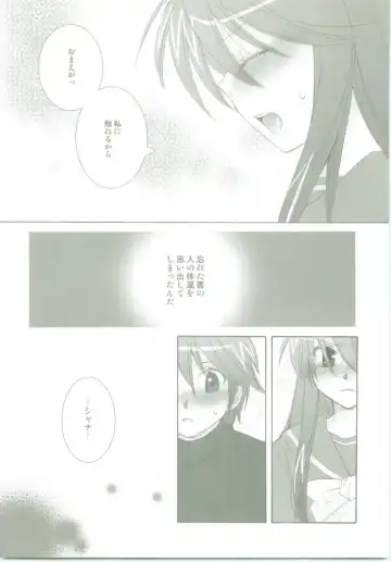 [Kaidou Akira - Rakurincho] AR8 Shakugan no Shana 4 Tsuujouhan Fhentai - Page 47
