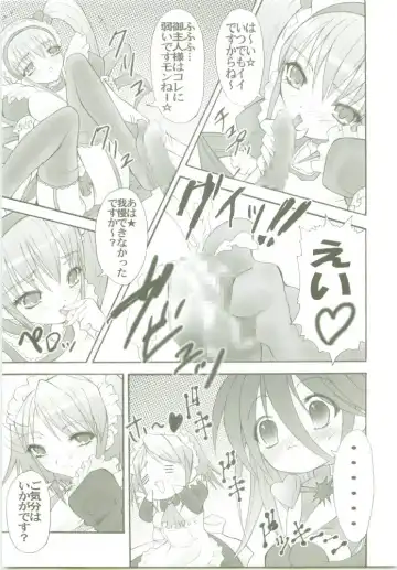[Kaidou Akira - Rakurincho] AR8 Shakugan no Shana 4 Tsuujouhan Fhentai - Page 6