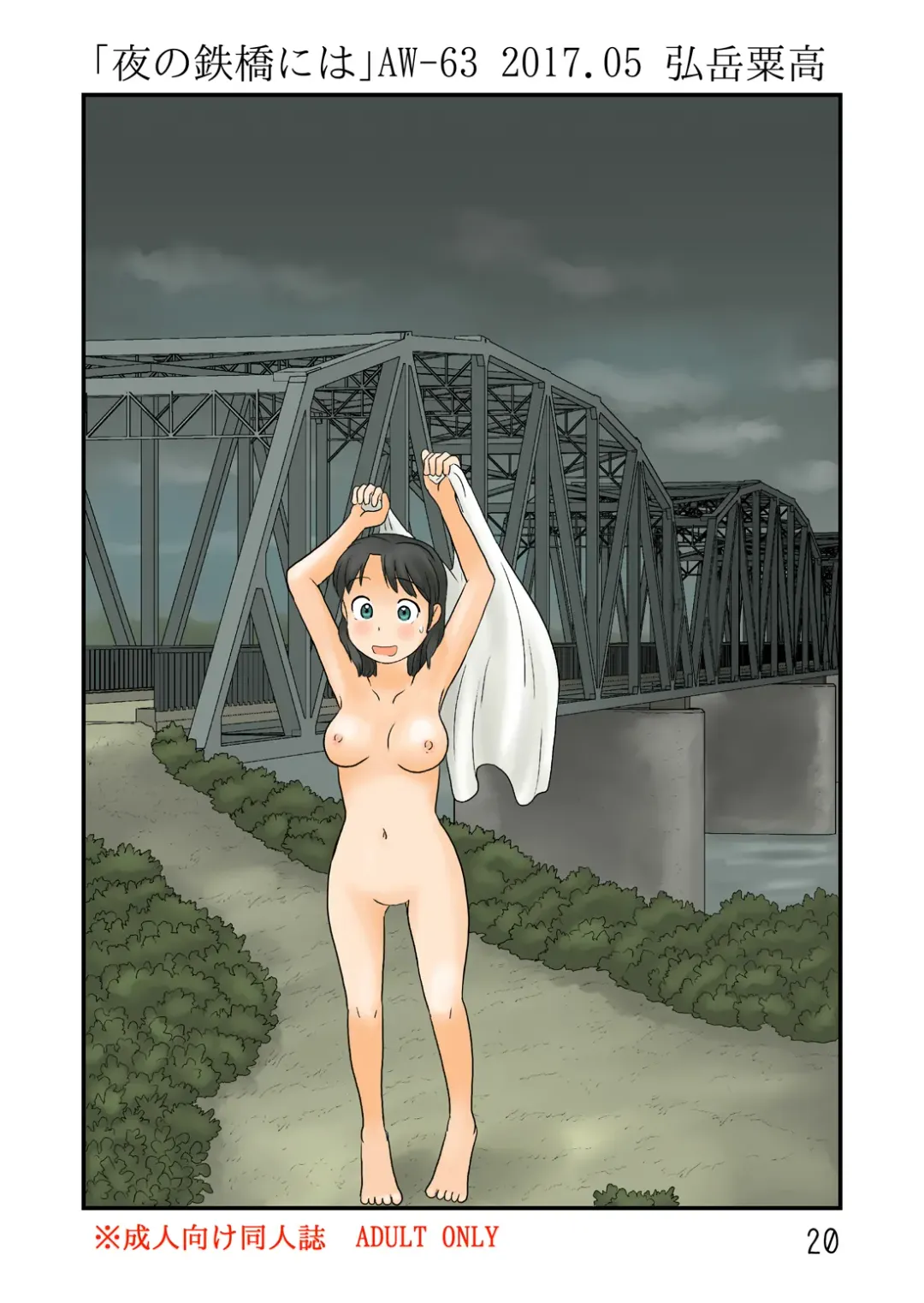 [Hirotake Awataka] Yoru no tekkyou ni wa Fhentai - Page 21