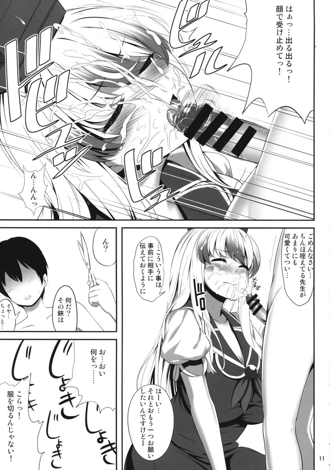 [Kaiou] OK de wa Nai ne Fhentai - Page 10