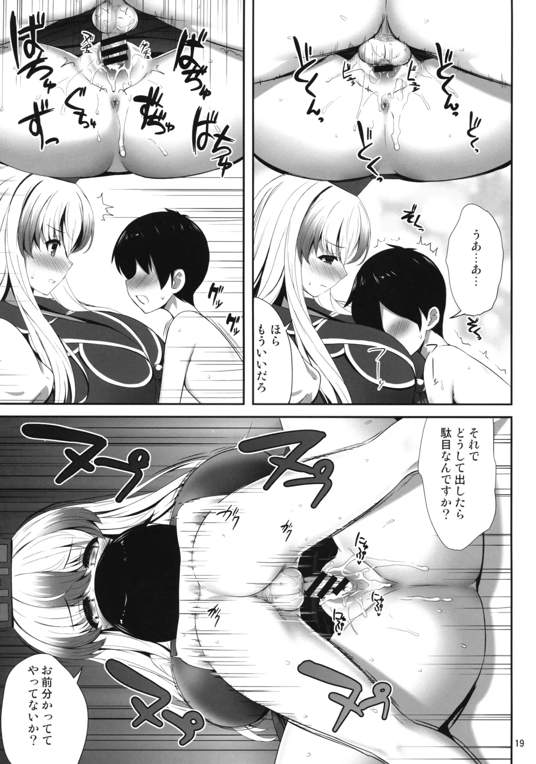 [Kaiou] OK de wa Nai ne Fhentai - Page 18