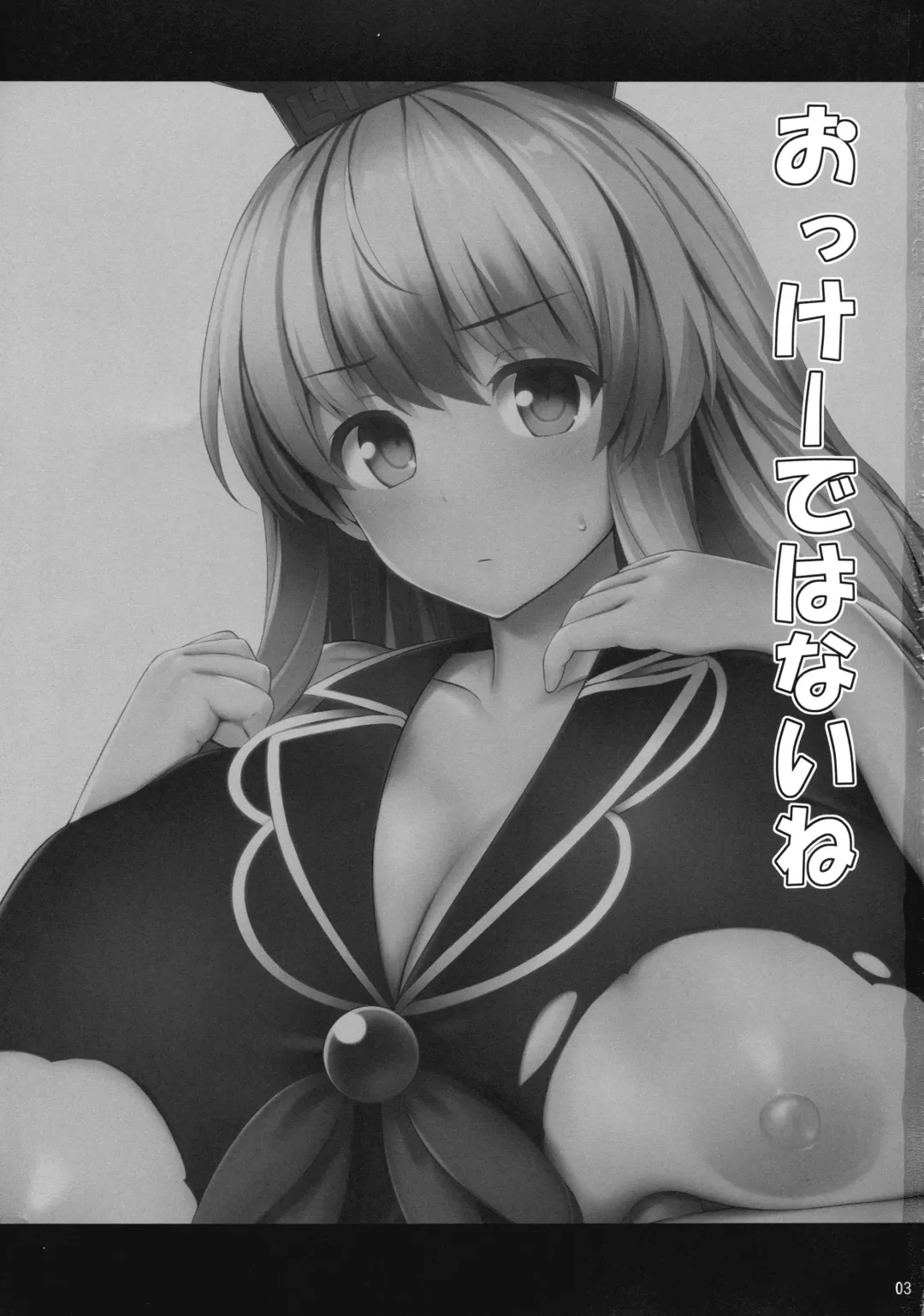 [Kaiou] OK de wa Nai ne Fhentai - Page 2