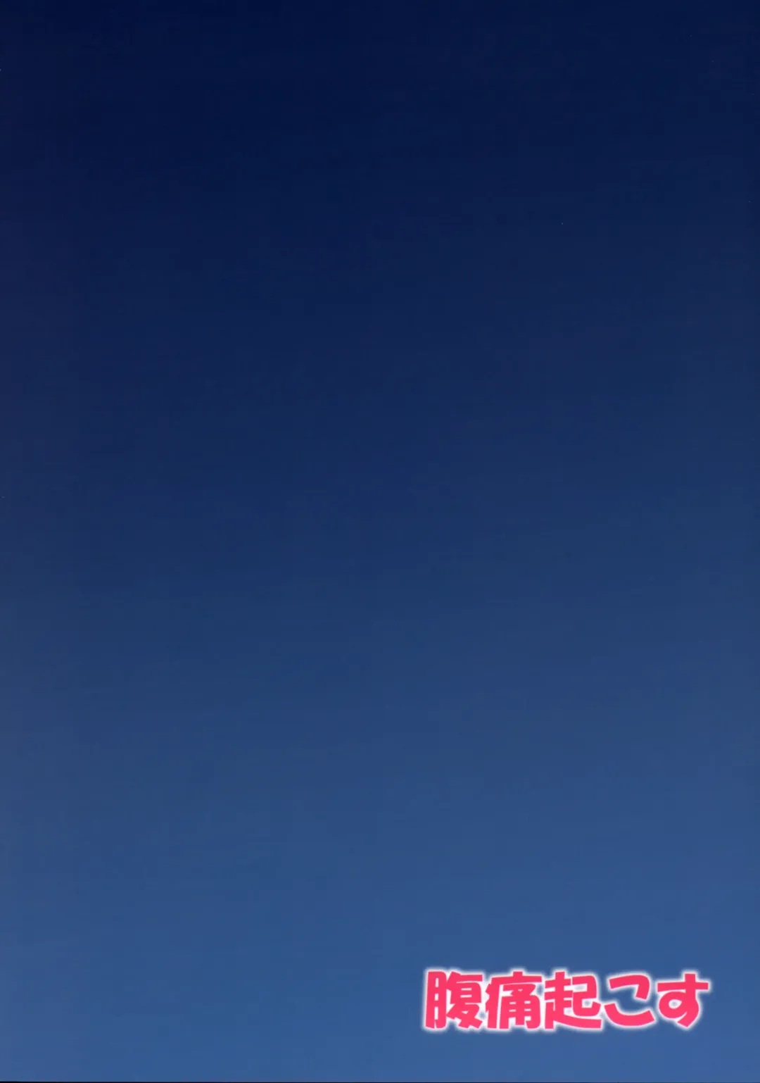 [Kaiou] OK de wa Nai ne Fhentai - Page 26