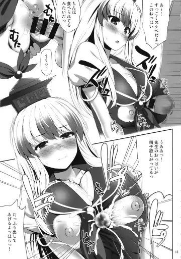 [Kaiou] OK de wa Nai ne Fhentai - Page 12