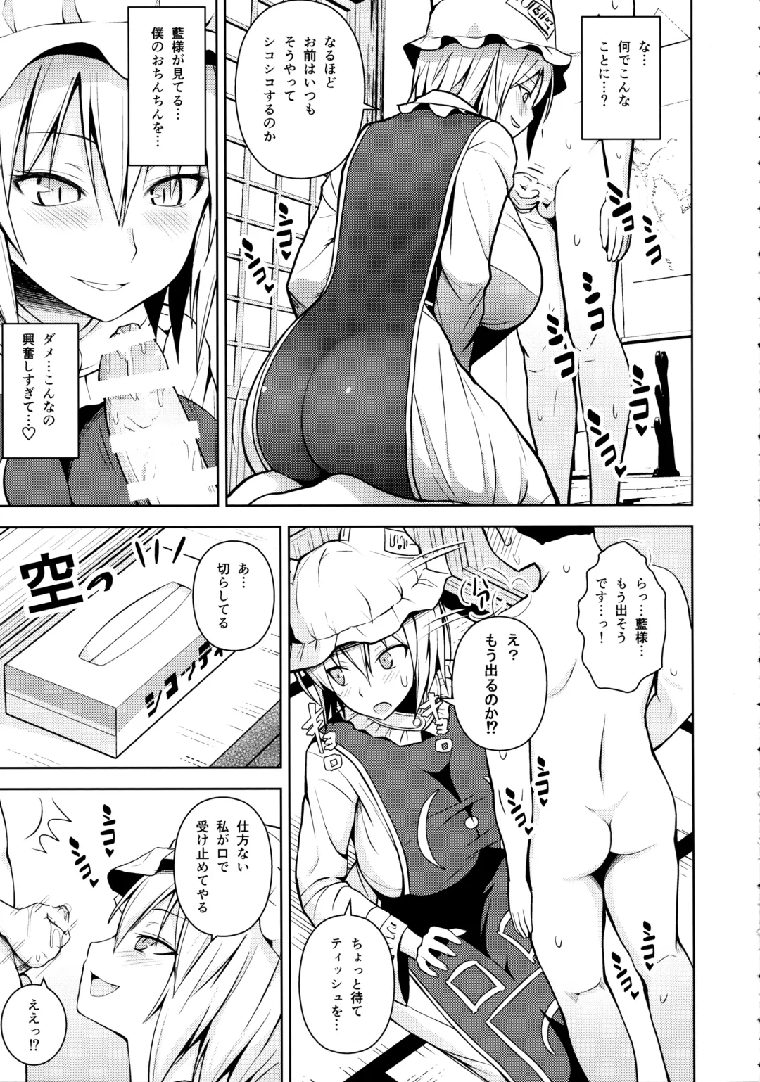 [Diisuke] Amaama Pyuppyu Fhentai - Page 6