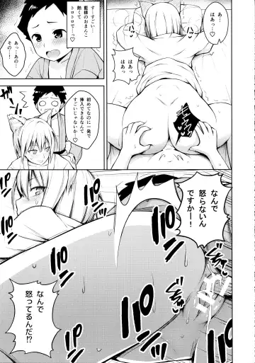 [Diisuke] Amaama Pyuppyu Fhentai - Page 18