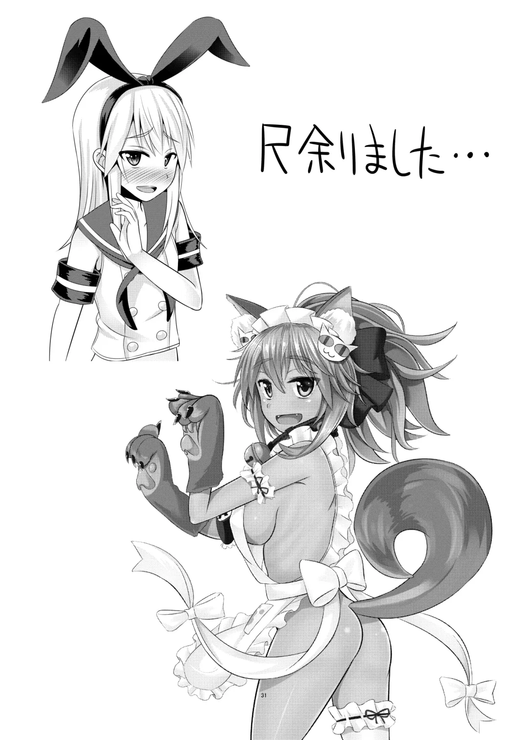 [Kanimaru] Seiyoku no Sugoi Otokonoko to Tsukiau Koto ni Natta Kekka w Fhentai - Page 30