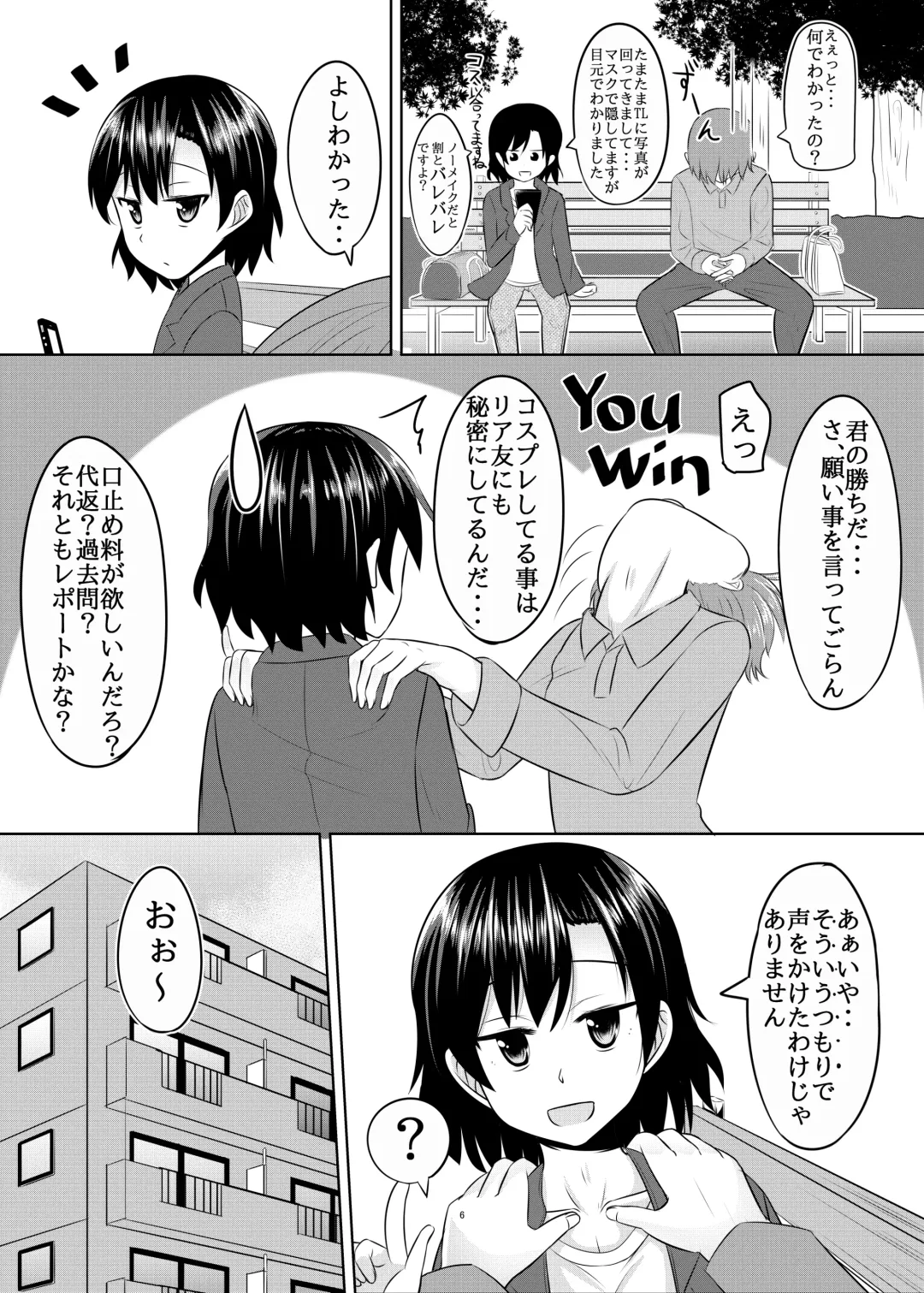 [Kanimaru] Seiyoku no Sugoi Otokonoko to Tsukiau Koto ni Natta Kekka w Fhentai - Page 5