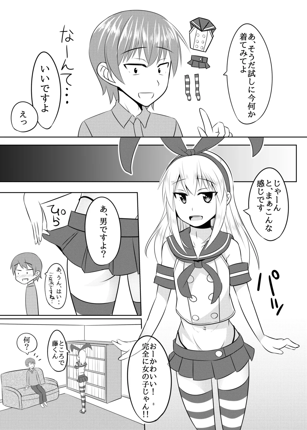 [Kanimaru] Seiyoku no Sugoi Otokonoko to Tsukiau Koto ni Natta Kekka w Fhentai - Page 7