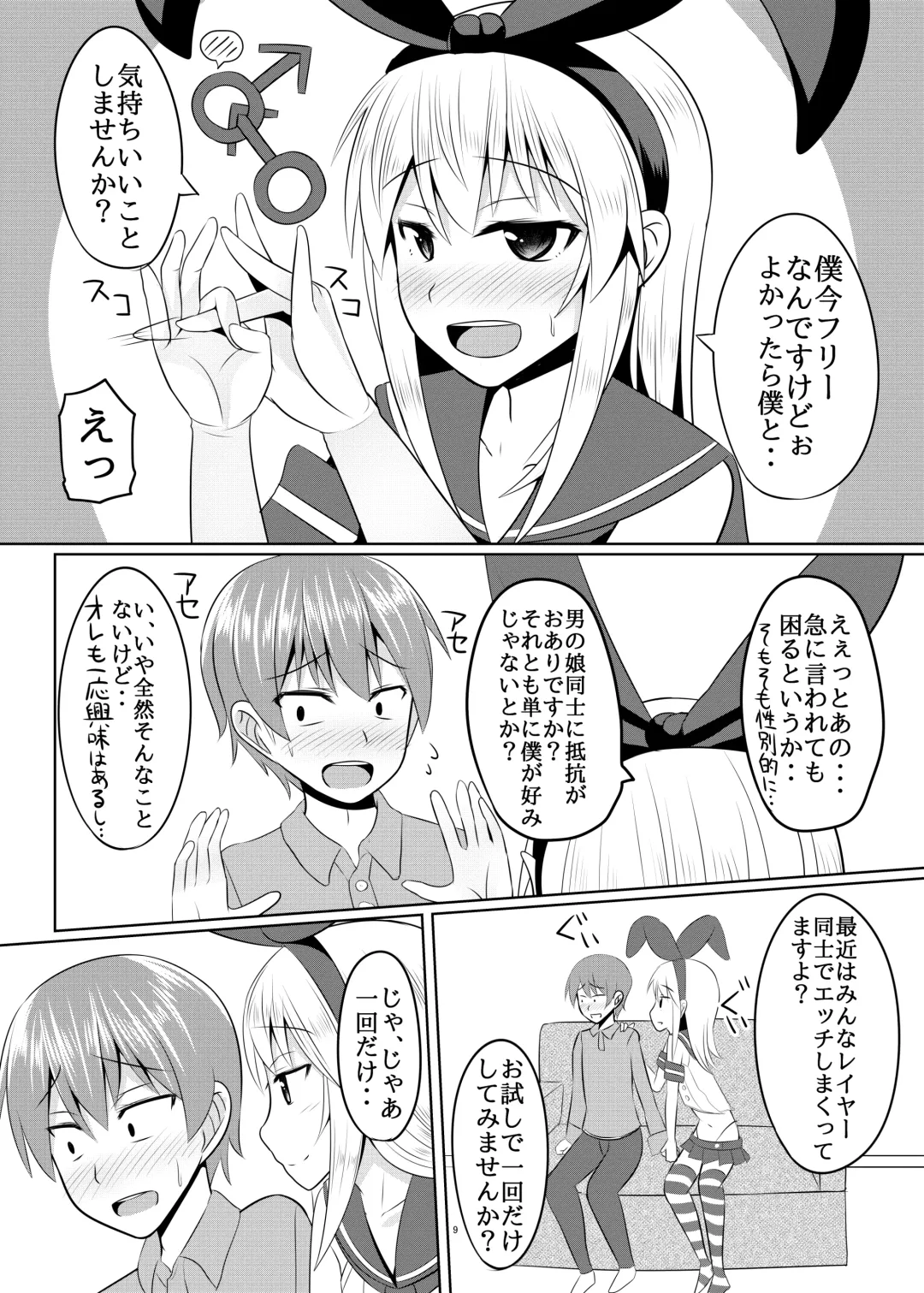 [Kanimaru] Seiyoku no Sugoi Otokonoko to Tsukiau Koto ni Natta Kekka w Fhentai - Page 8