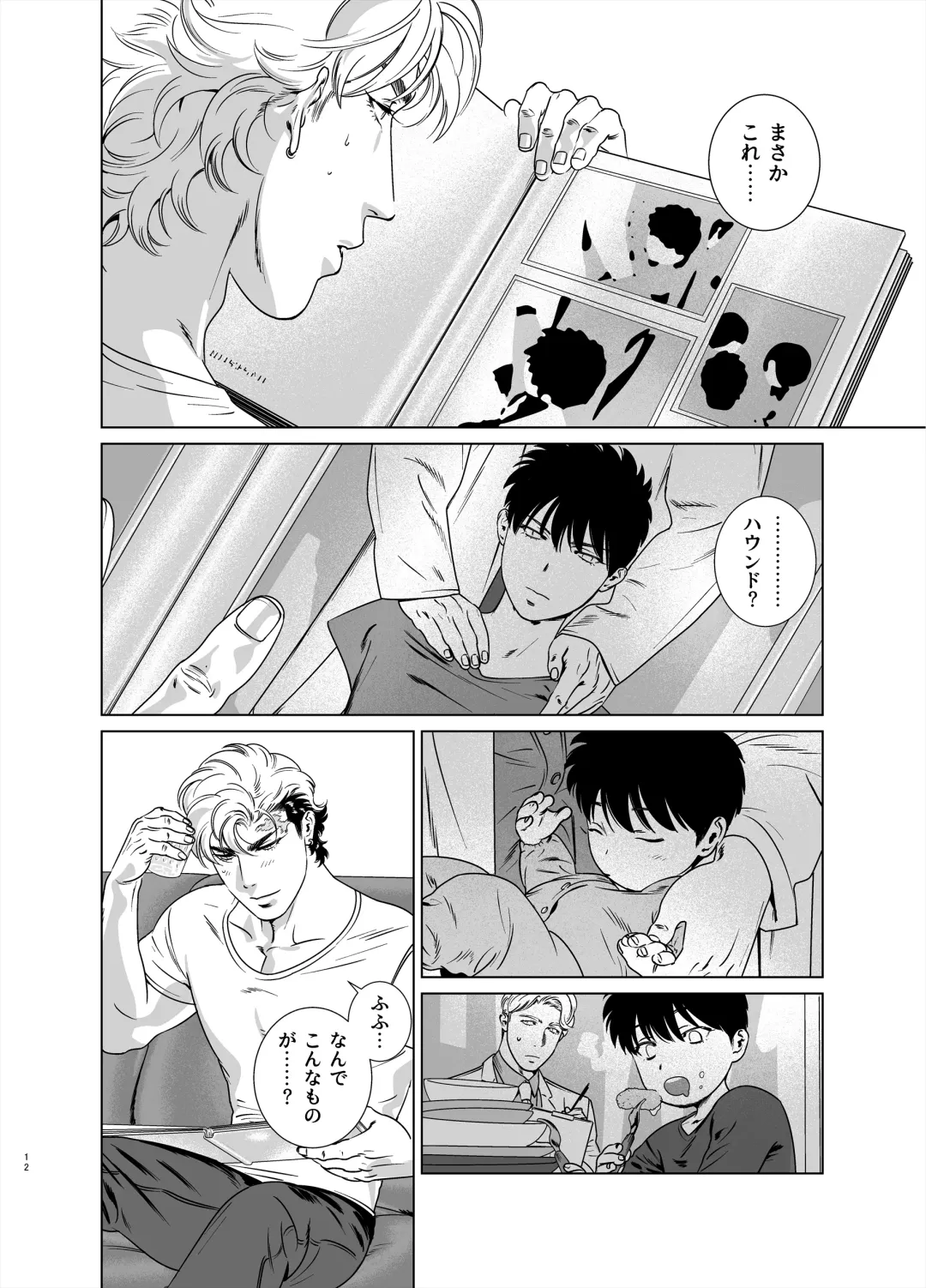 [Inumiso] Darkness Hound 6 Fhentai - Page 13