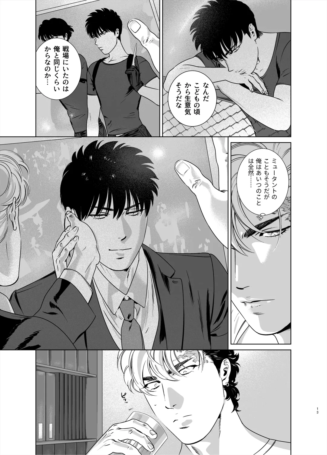 [Inumiso] Darkness Hound 6 Fhentai - Page 14