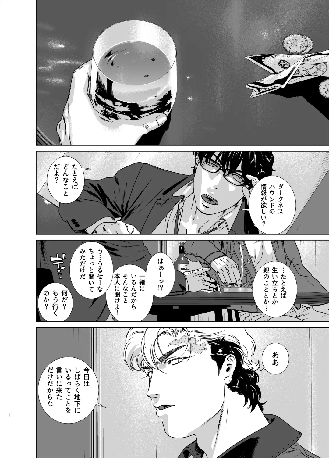 [Inumiso] Darkness Hound 6 Fhentai - Page 3