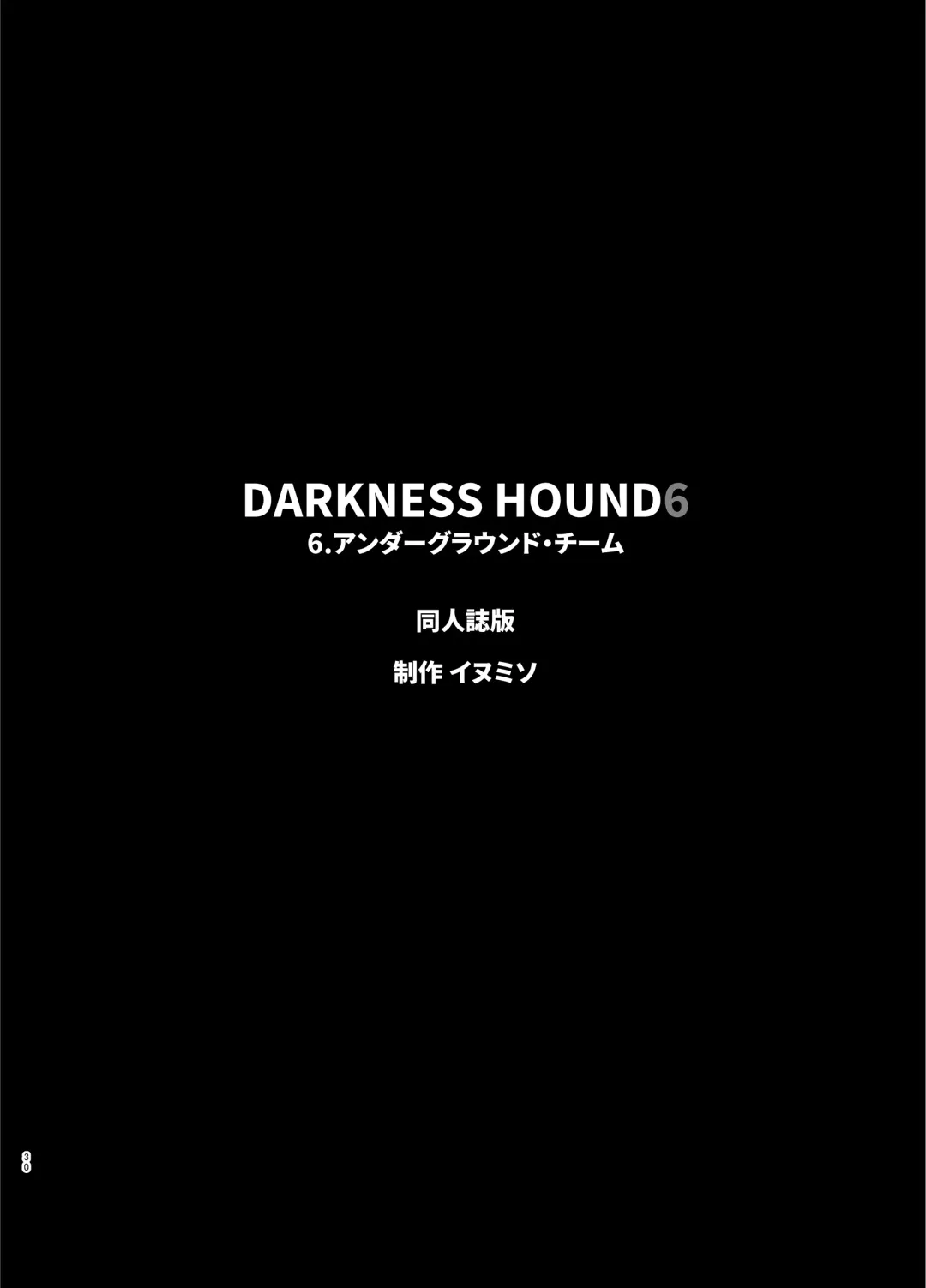 [Inumiso] Darkness Hound 6 Fhentai - Page 31