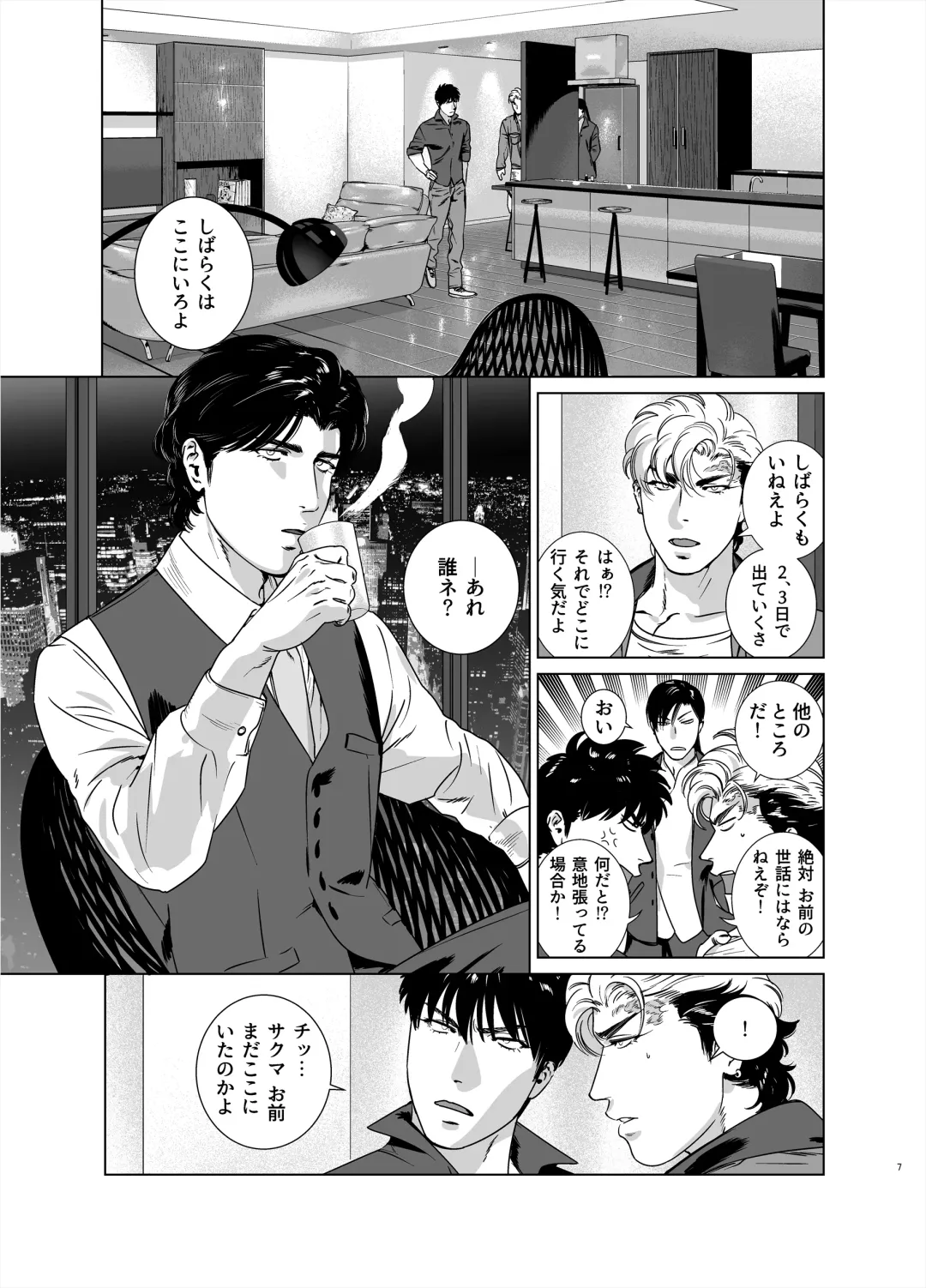 [Inumiso] Darkness Hound 6 Fhentai - Page 8