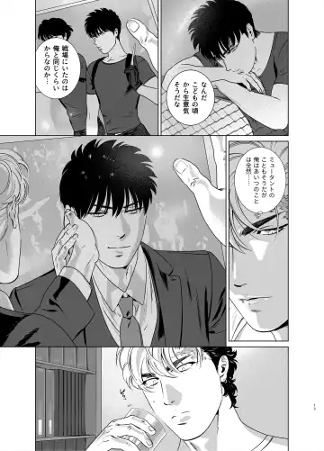 [Inumiso] Darkness Hound 6 Fhentai - Page 14