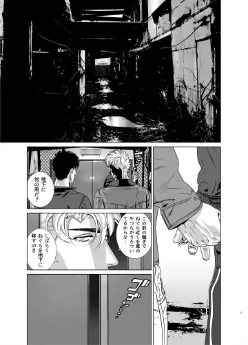 [Inumiso] Darkness Hound 6 Fhentai - Page 4