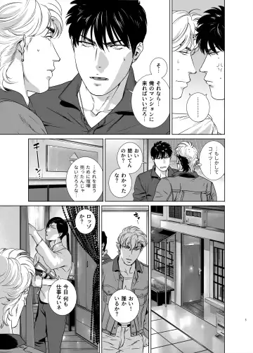 [Inumiso] Darkness Hound 6 Fhentai - Page 6