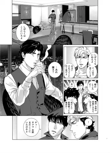 [Inumiso] Darkness Hound 6 Fhentai - Page 8