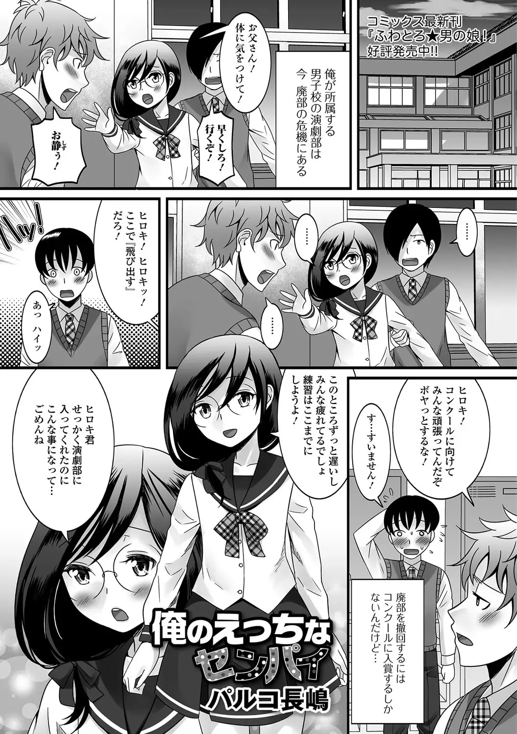 Gekkan Web Otoko no Ko-llection! S Vol. 14 Fhentai.net - Page 2