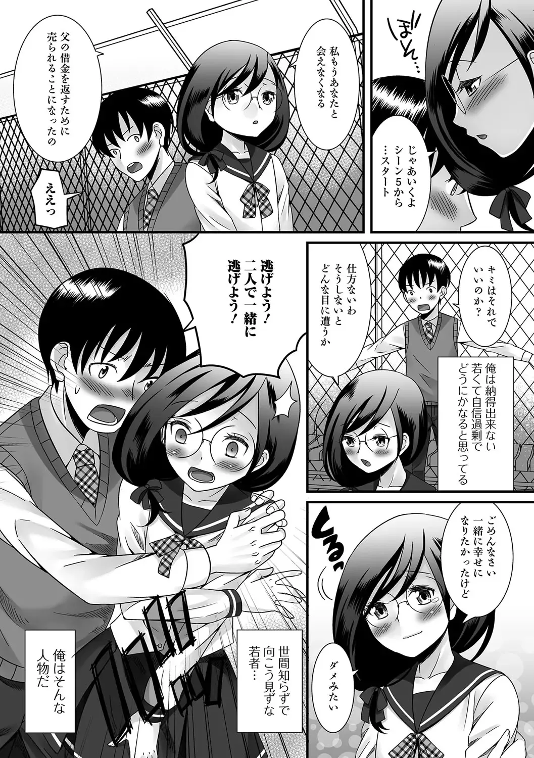 Gekkan Web Otoko no Ko-llection! S Vol. 14 Fhentai.net - Page 5