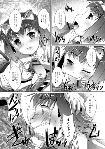 Gekkan Web Otoko no Ko-llection! S Vol. 14 Fhentai.net - Page 110