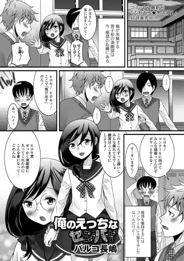 Gekkan Web Otoko no Ko-llection! S Vol. 14 Fhentai.net - Page 2