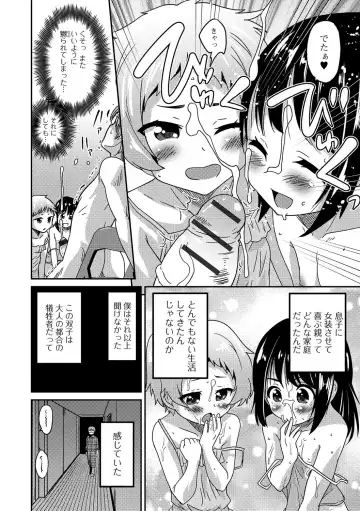 Gekkan Web Otoko no Ko-llection! S Vol. 14 Fhentai.net - Page 29