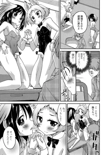 Gekkan Web Otoko no Ko-llection! S Vol. 14 Fhentai.net - Page 32