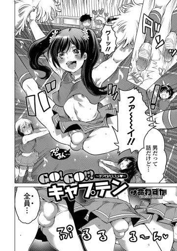 Gekkan Web Otoko no Ko-llection! S Vol. 14 Fhentai.net - Page 43