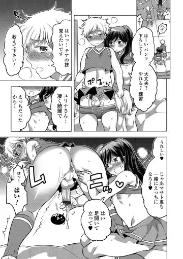 Gekkan Web Otoko no Ko-llection! S Vol. 14 Fhentai.net - Page 52