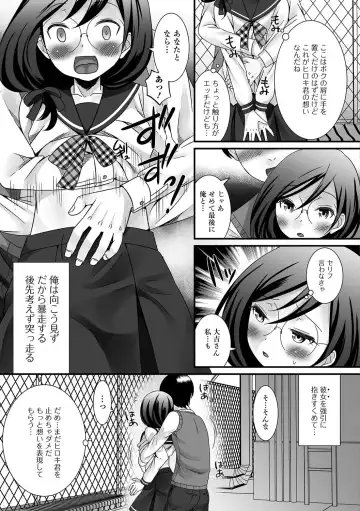 Gekkan Web Otoko no Ko-llection! S Vol. 14 Fhentai.net - Page 6