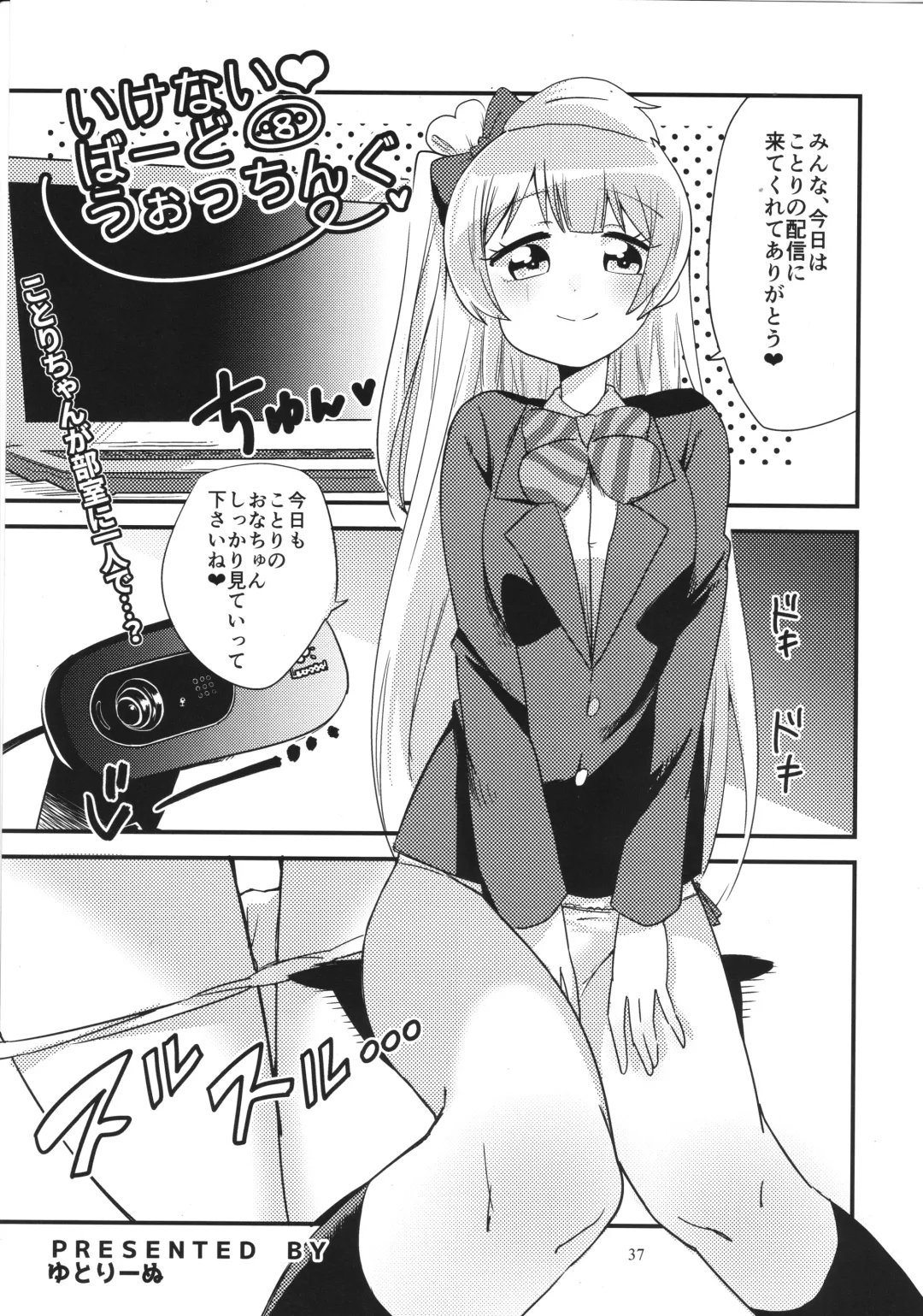 Solo Live! Fhentai.net - Page 36