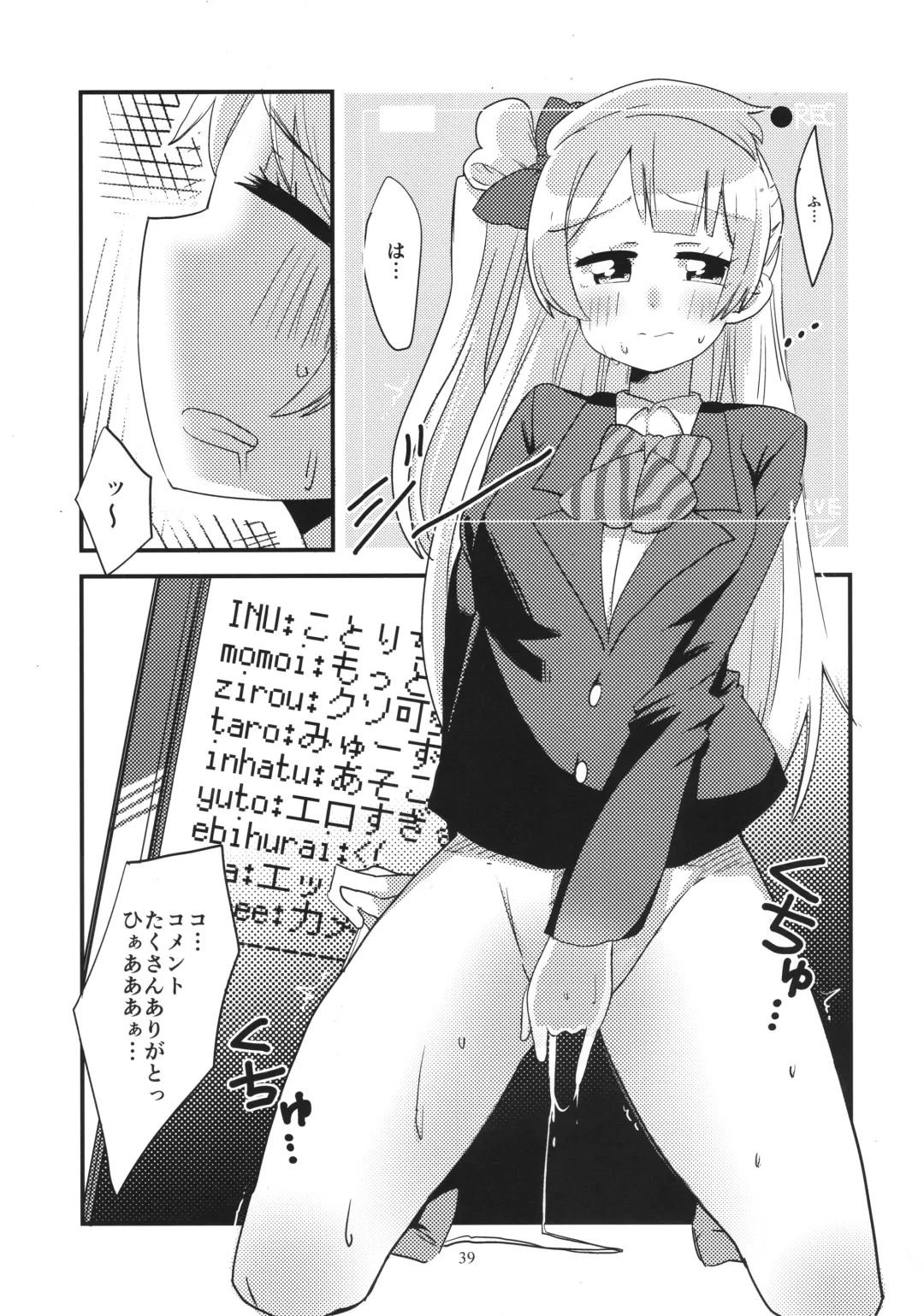 Solo Live! Fhentai.net - Page 38