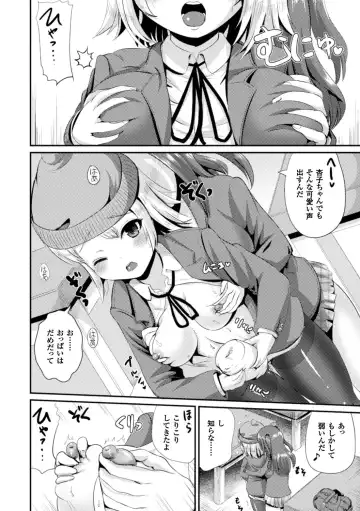 Bessatsu Comic Unreal Anthology Futanarikko Fantasia Digital Ban Vol. 6 Fhentai - Page 13