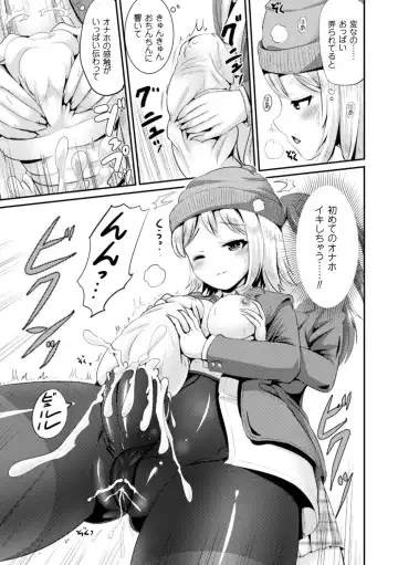 Bessatsu Comic Unreal Anthology Futanarikko Fantasia Digital Ban Vol. 6 Fhentai - Page 14