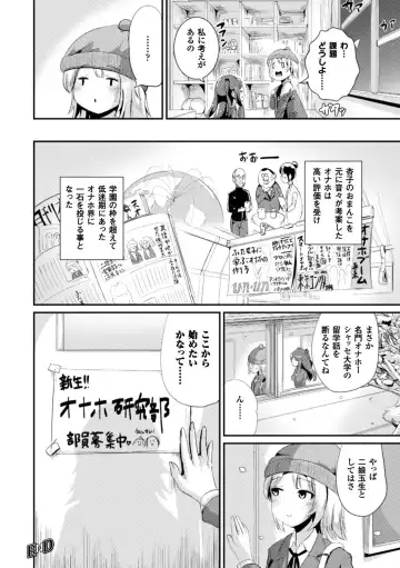 Bessatsu Comic Unreal Anthology Futanarikko Fantasia Digital Ban Vol. 6 Fhentai - Page 21