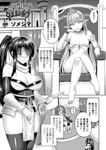Bessatsu Comic Unreal Anthology Futanarikko Fantasia Digital Ban Vol. 6 Fhentai - Page 22