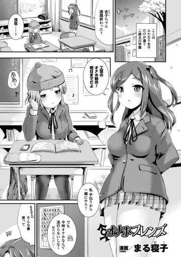 Bessatsu Comic Unreal Anthology Futanarikko Fantasia Digital Ban Vol. 6 Fhentai - Page 4