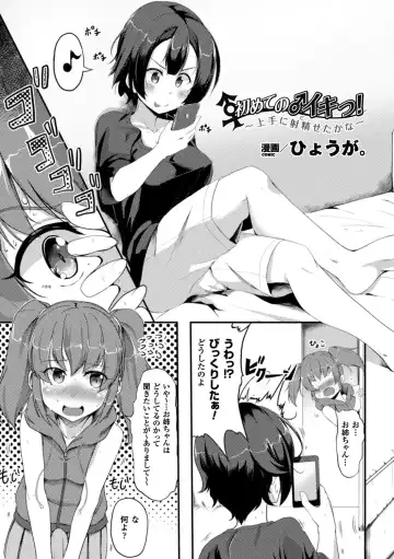Bessatsu Comic Unreal Anthology Futanarikko Fantasia Digital Ban Vol. 6 Fhentai - Page 40
