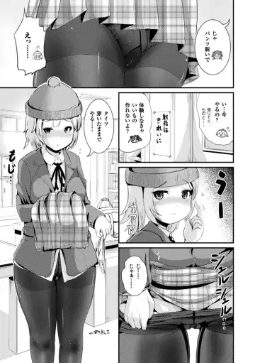 Bessatsu Comic Unreal Anthology Futanarikko Fantasia Digital Ban Vol. 6 Fhentai - Page 6