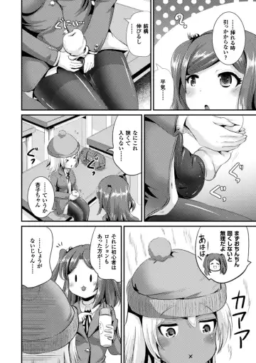 Bessatsu Comic Unreal Anthology Futanarikko Fantasia Digital Ban Vol. 6 Fhentai - Page 7