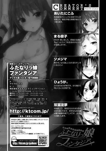Bessatsu Comic Unreal Anthology Futanarikko Fantasia Digital Ban Vol. 6 Fhentai - Page 73