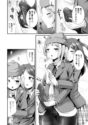 Bessatsu Comic Unreal Anthology Futanarikko Fantasia Digital Ban Vol. 6 Fhentai - Page 9