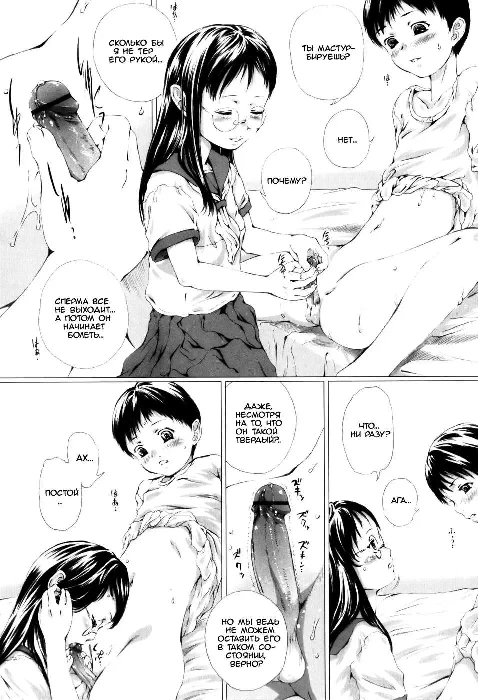 [Yamato Akira] Shounen to Onee-san | Мальчик и юная леди Fhentai - Page 10