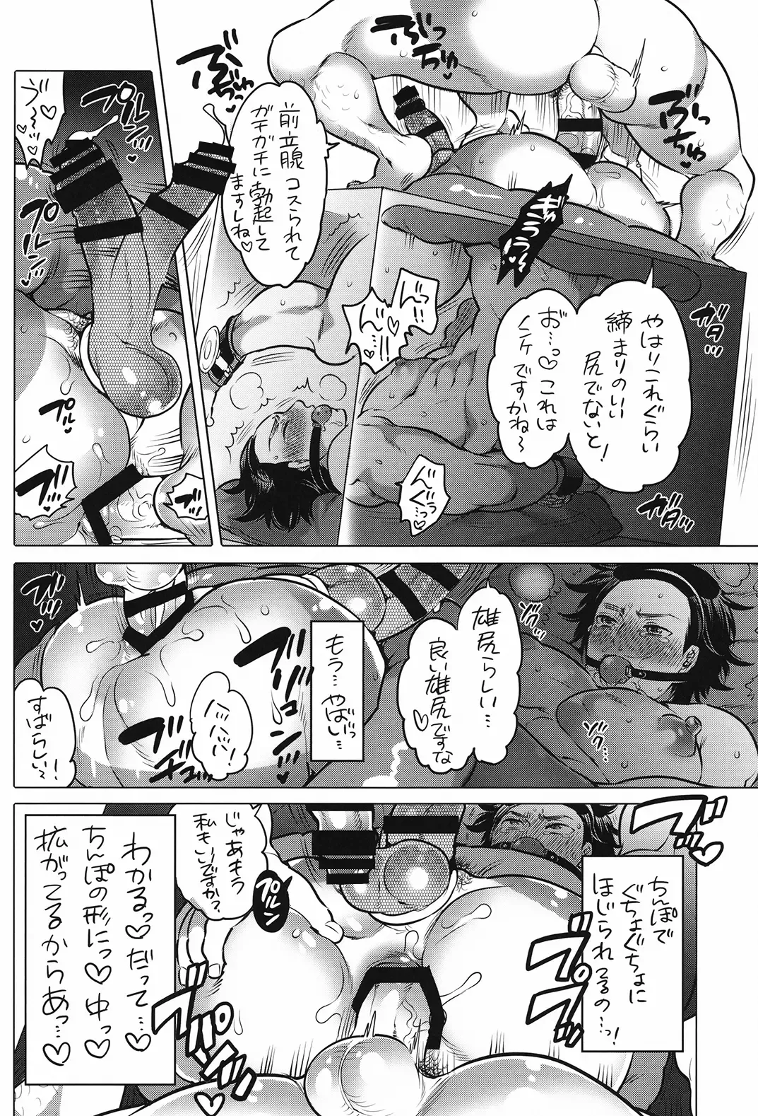 [Inochi Wazuka] Oshiri Hinpyoukai Fhentai - Page 19