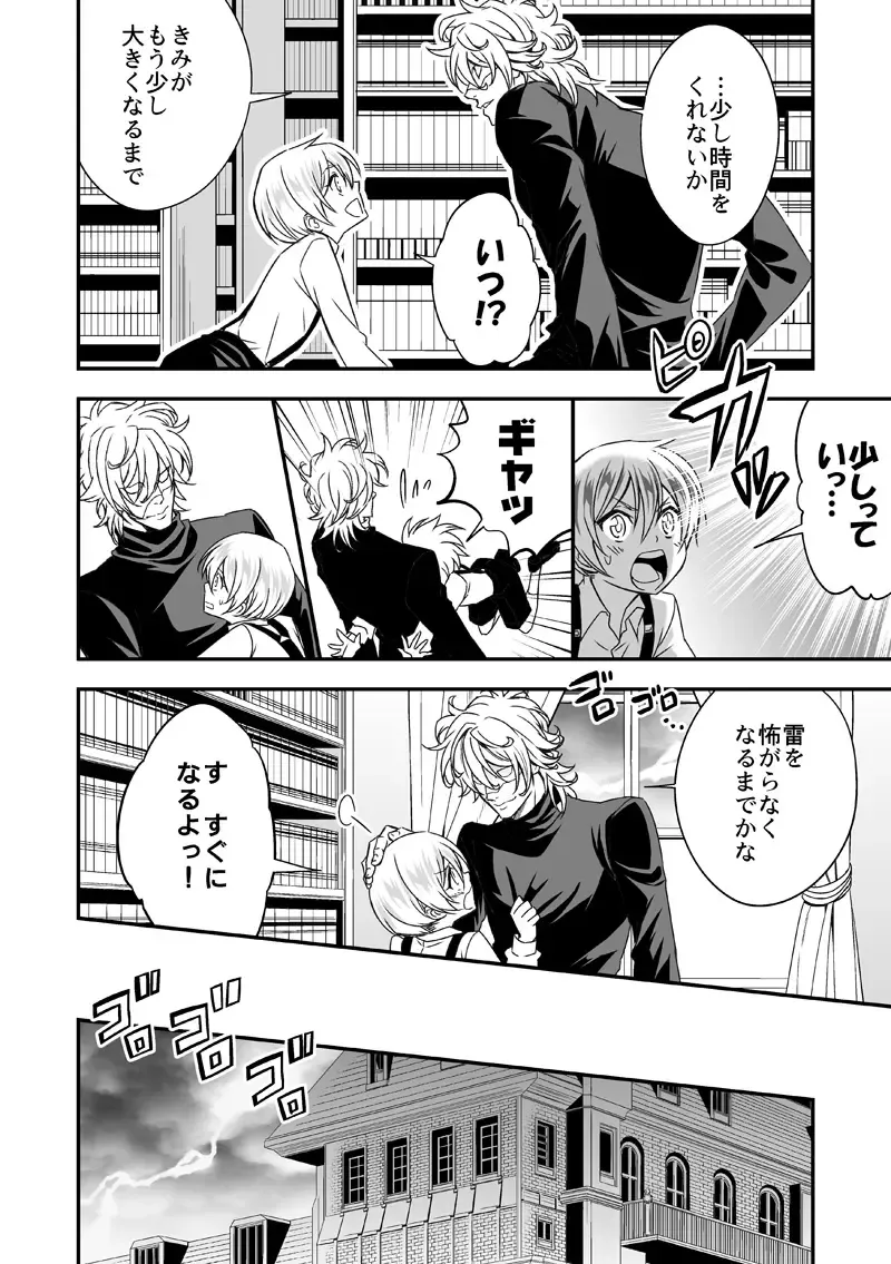 [Unknown] Tobira to Kamen Fhentai - Page 13