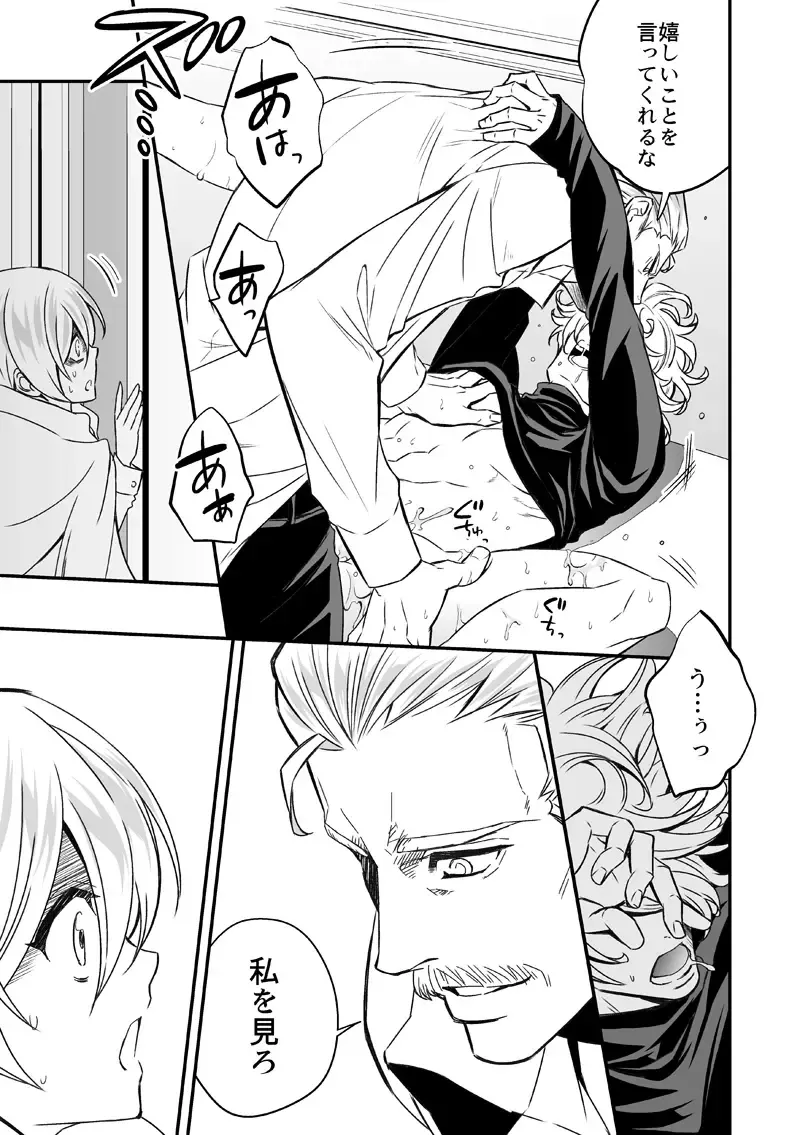 [Unknown] Tobira to Kamen Fhentai - Page 18