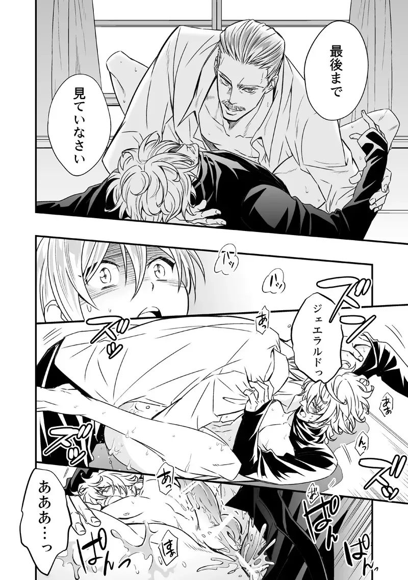 [Unknown] Tobira to Kamen Fhentai - Page 19